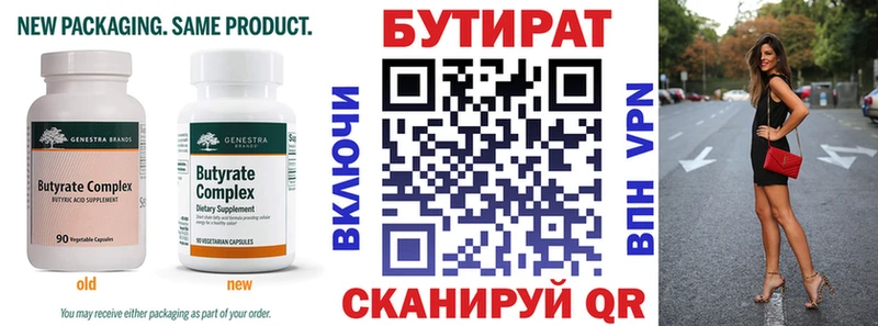 Бутират оксибутират  закладки  Зверево 