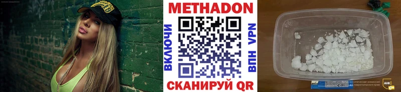 МЕТАДОН белоснежный  Зверево 